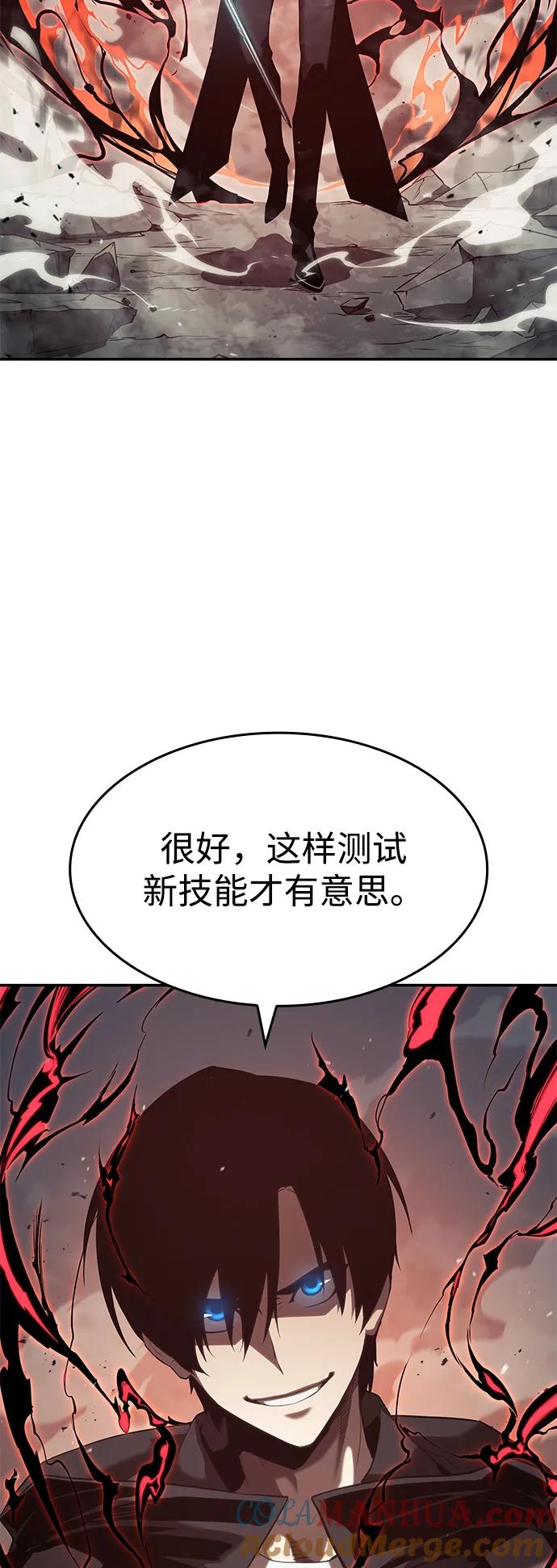 靠神级天赋无限成长 第23话 第16页