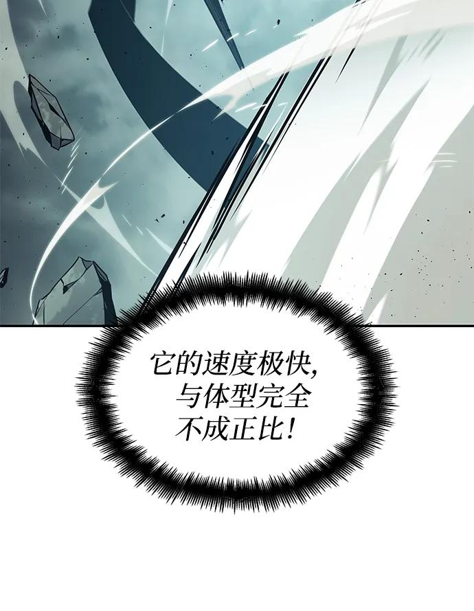 靠神级天赋无限成长 第23话 第6页