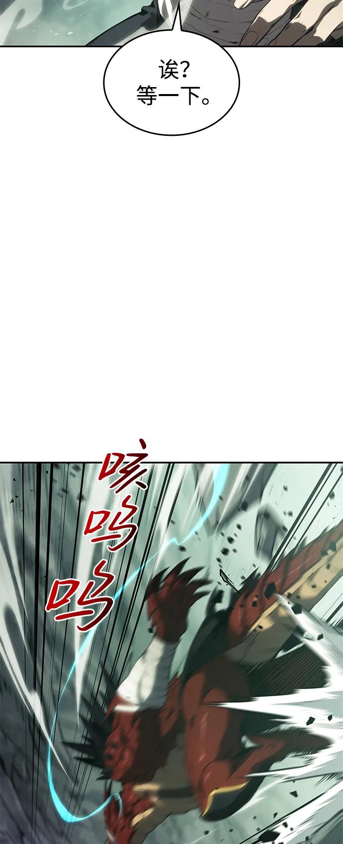 靠神级天赋无限成长 第23话 第35页
