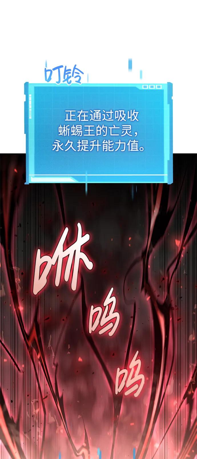 靠神级天赋无限成长 第23话 第53页