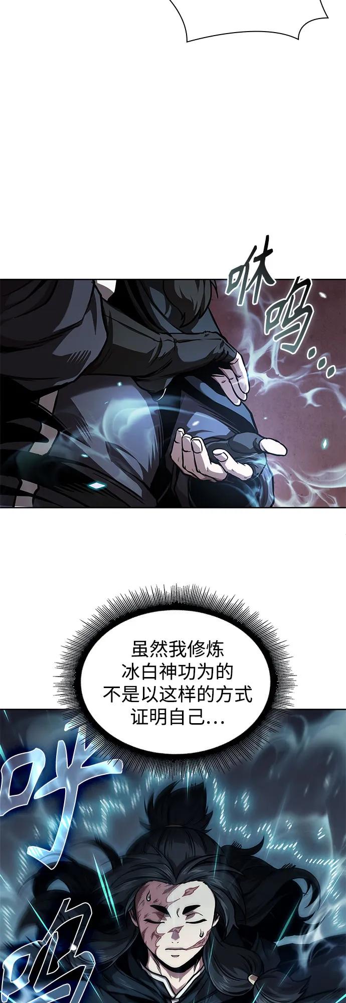 《某天成为魔神》241. 第82章 北方来客（3） 第42页
