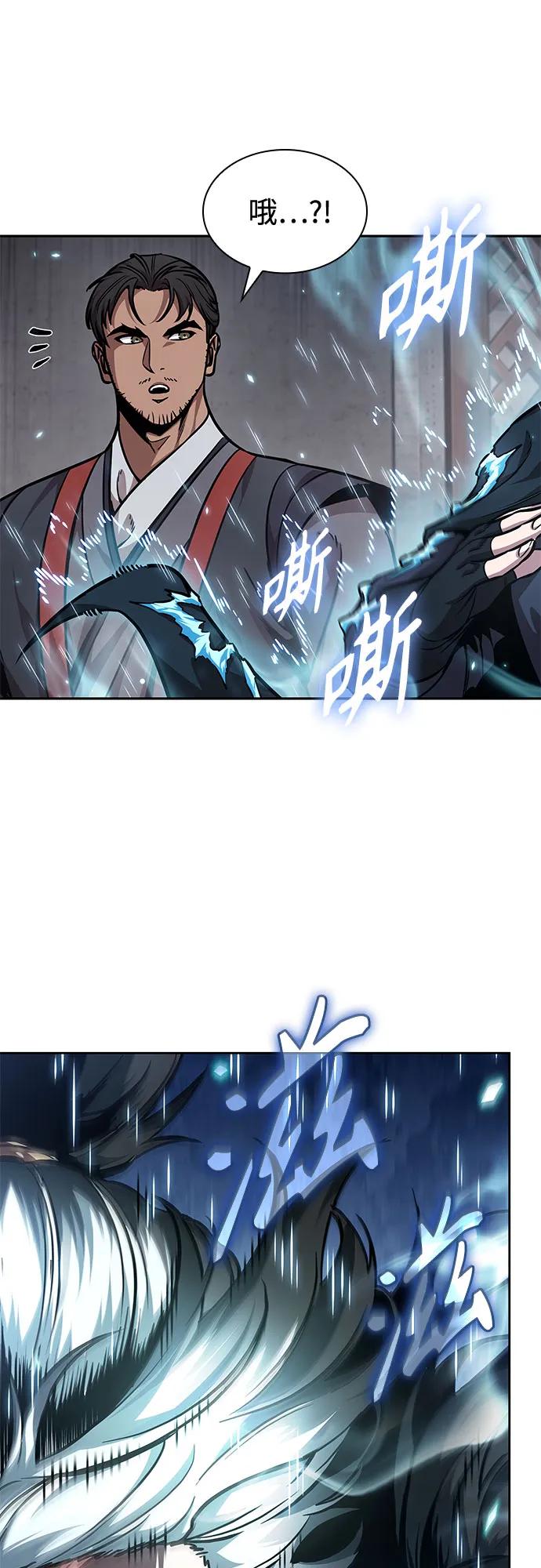 《某天成为魔神》241. 第82章 北方来客（3） 第44页