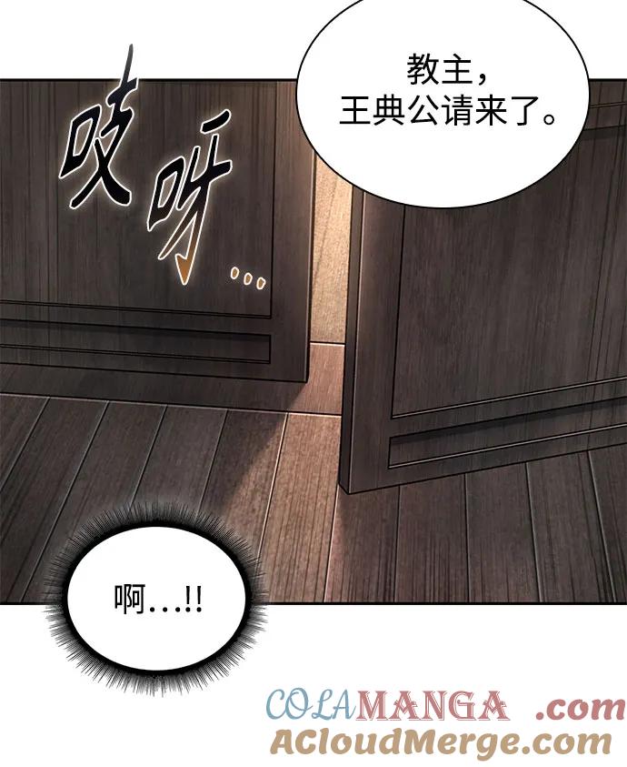 《某天成为魔神》241. 第82章 北方来客（3） 第49页