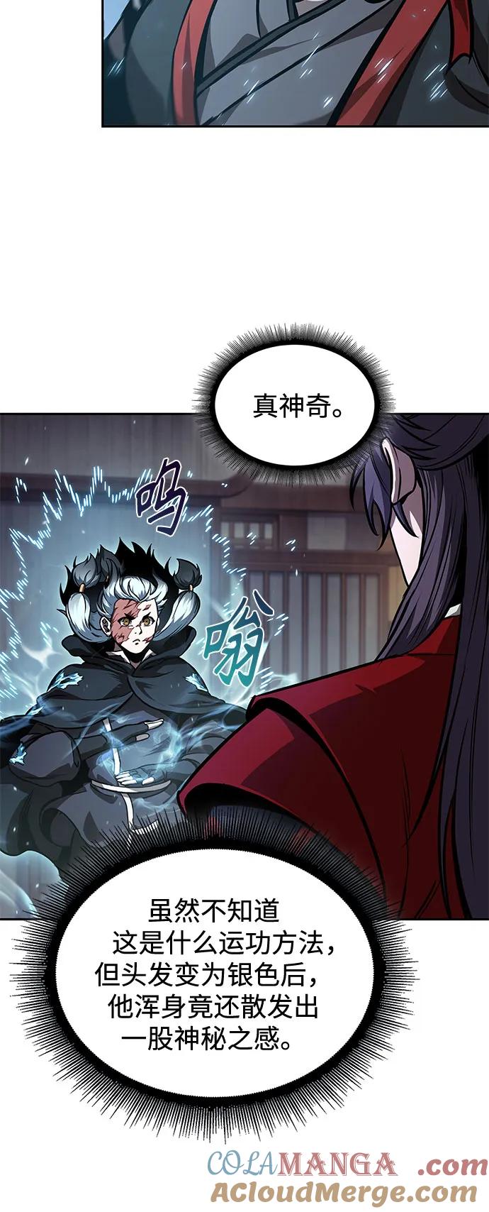 《某天成为魔神》241. 第82章 北方来客（3） 第46页