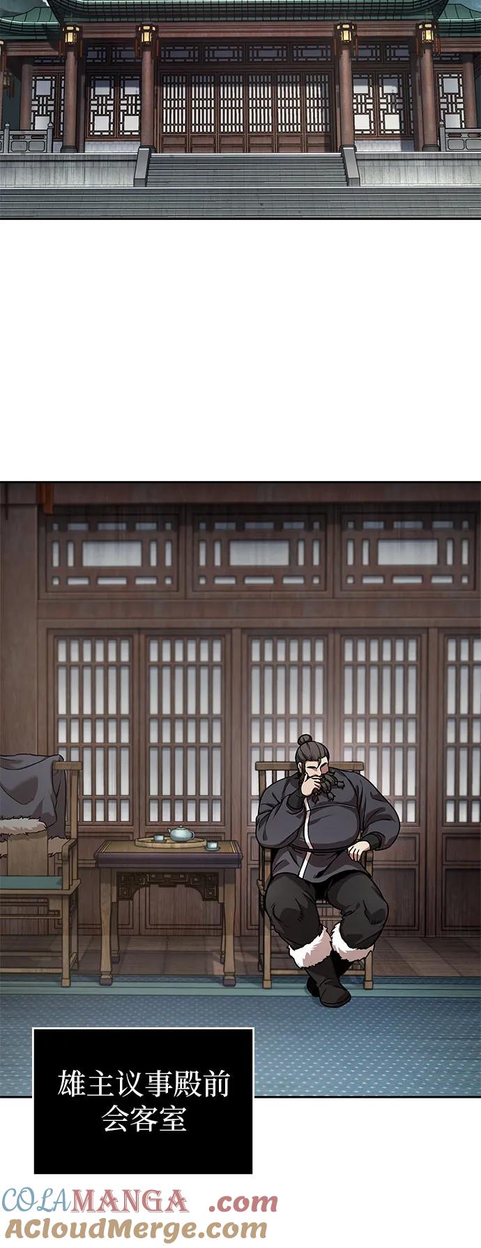 《某天成为魔神》241. 第82章 北方来客（3） 第55页