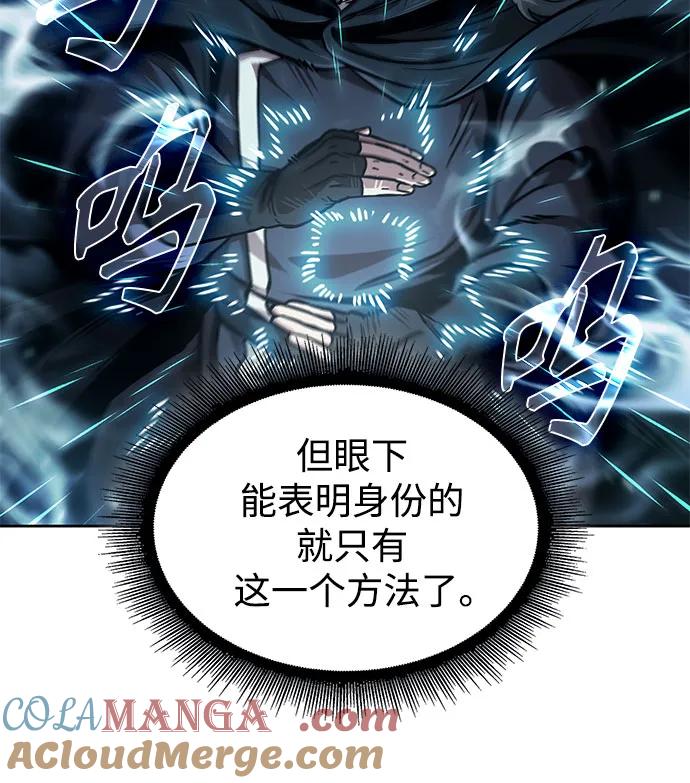《某天成为魔神》241. 第82章 北方来客（3） 第43页