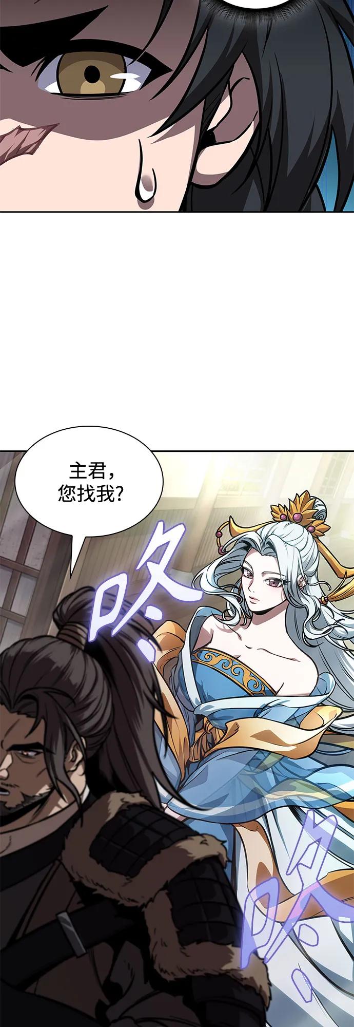 《某天成为魔神》241. 第82章 北方来客（3） 第51页
