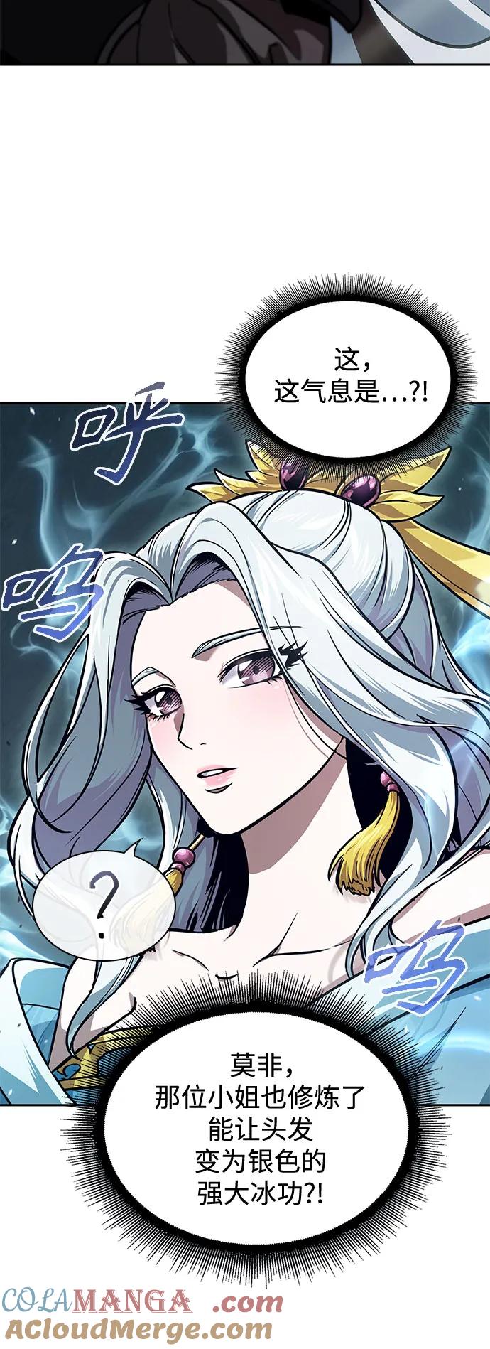 《某天成为魔神》241. 第82章 北方来客（3） 第52页
