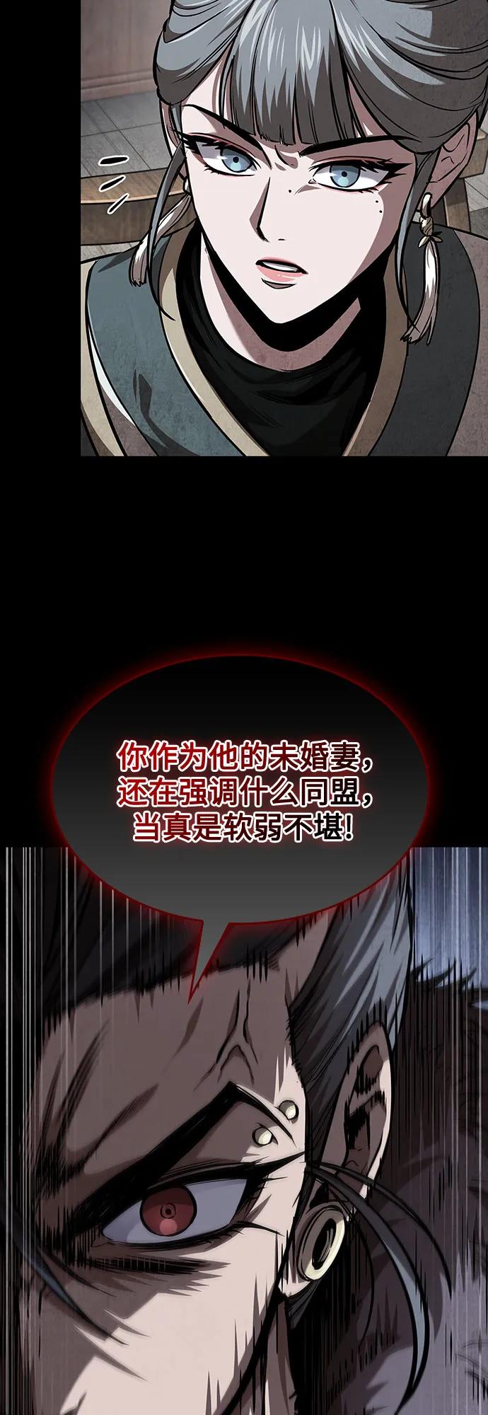 《某天成为魔神》245. 第84章. 大平原上的大凶族（1） 第45页