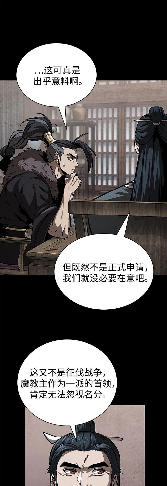 《某天成为魔神》245. 第84章. 大平原上的大凶族（1） 第39页