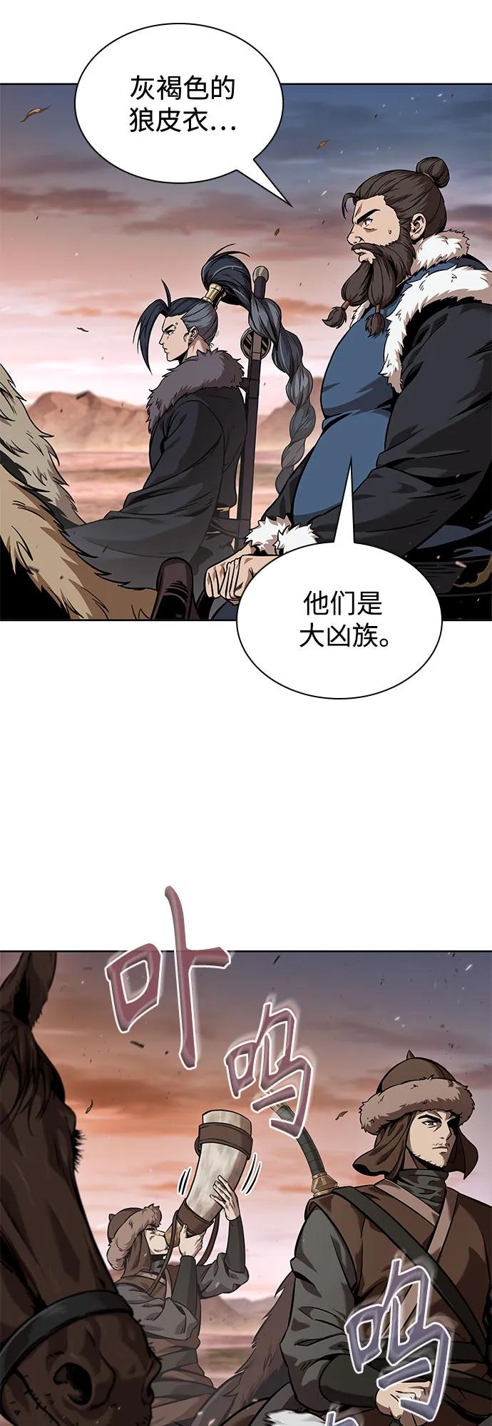 《某天成为魔神》245. 第84章. 大平原上的大凶族（1） 第62页