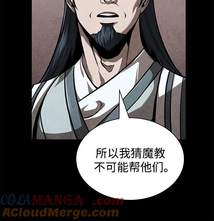 《某天成为魔神》245. 第84章. 大平原上的大凶族（1） 第40页