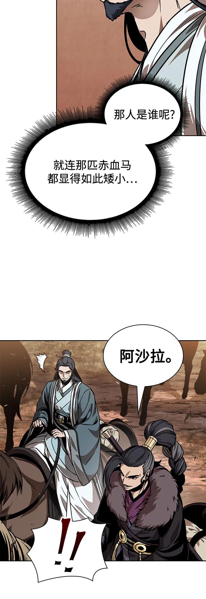《某天成为魔神》245. 第84章. 大平原上的大凶族（1） 第69页