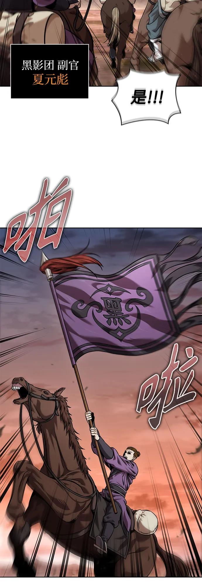 《某天成为魔神》245. 第84章. 大平原上的大凶族（1） 第65页