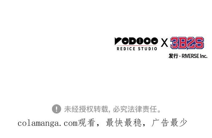 《某天成为魔神》245. 第84章. 大平原上的大凶族（1） 第75页