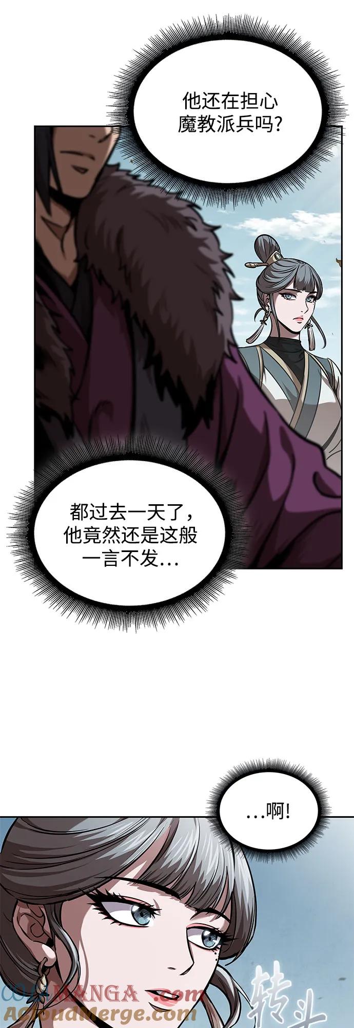 《某天成为魔神》245. 第84章. 大平原上的大凶族（1） 第49页