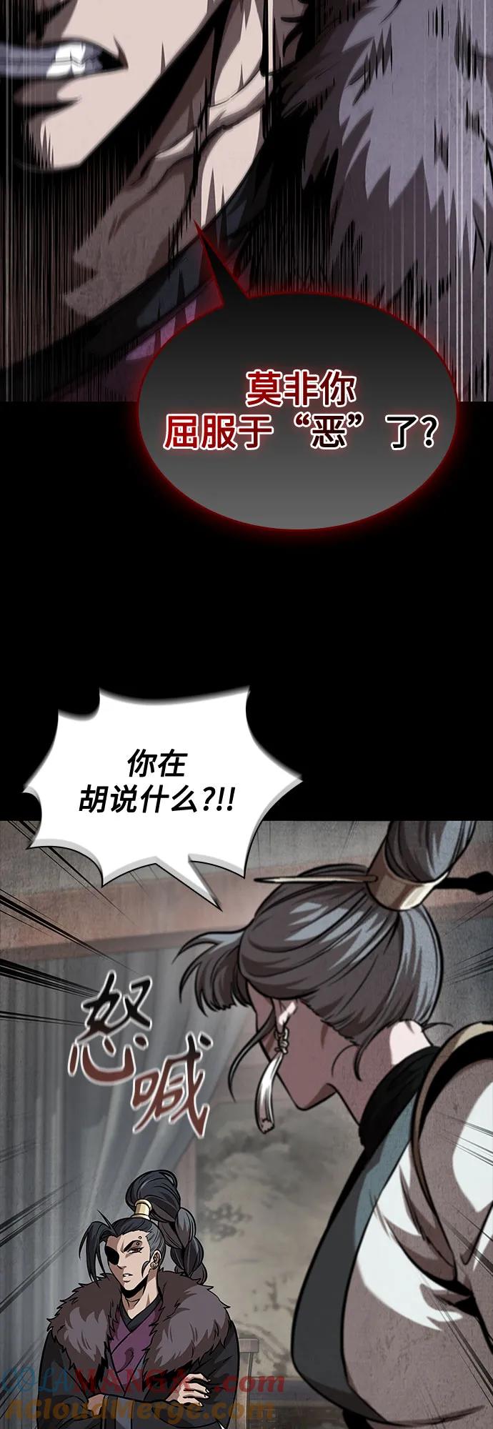 《某天成为魔神》245. 第84章. 大平原上的大凶族（1） 第46页