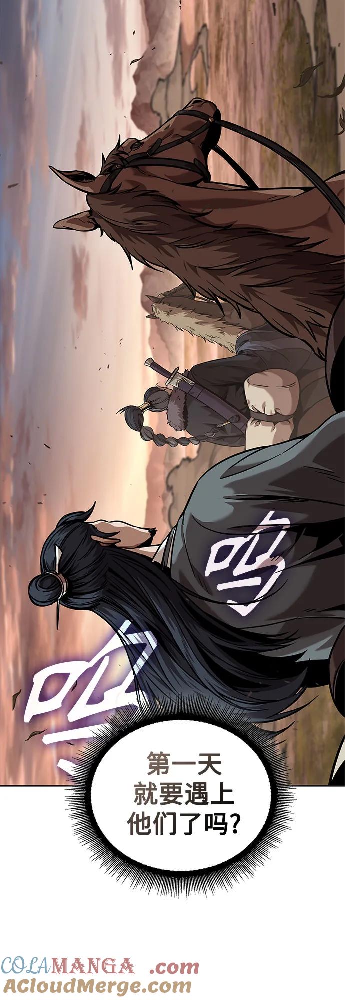 《某天成为魔神》245. 第84章. 大平原上的大凶族（1） 第61页