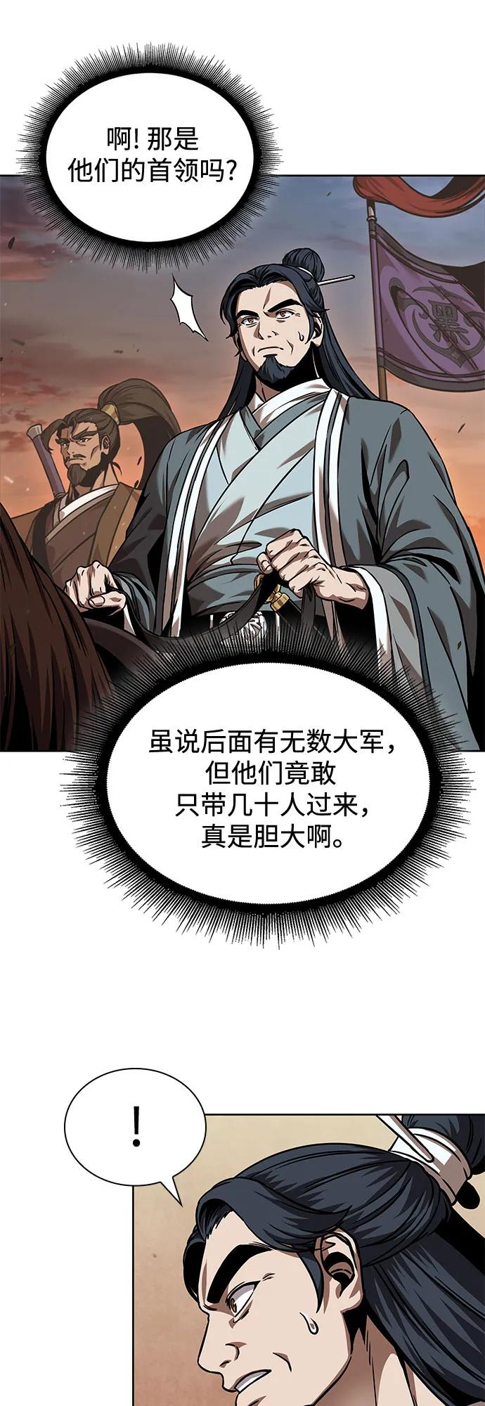 《某天成为魔神》245. 第84章. 大平原上的大凶族（1） 第68页