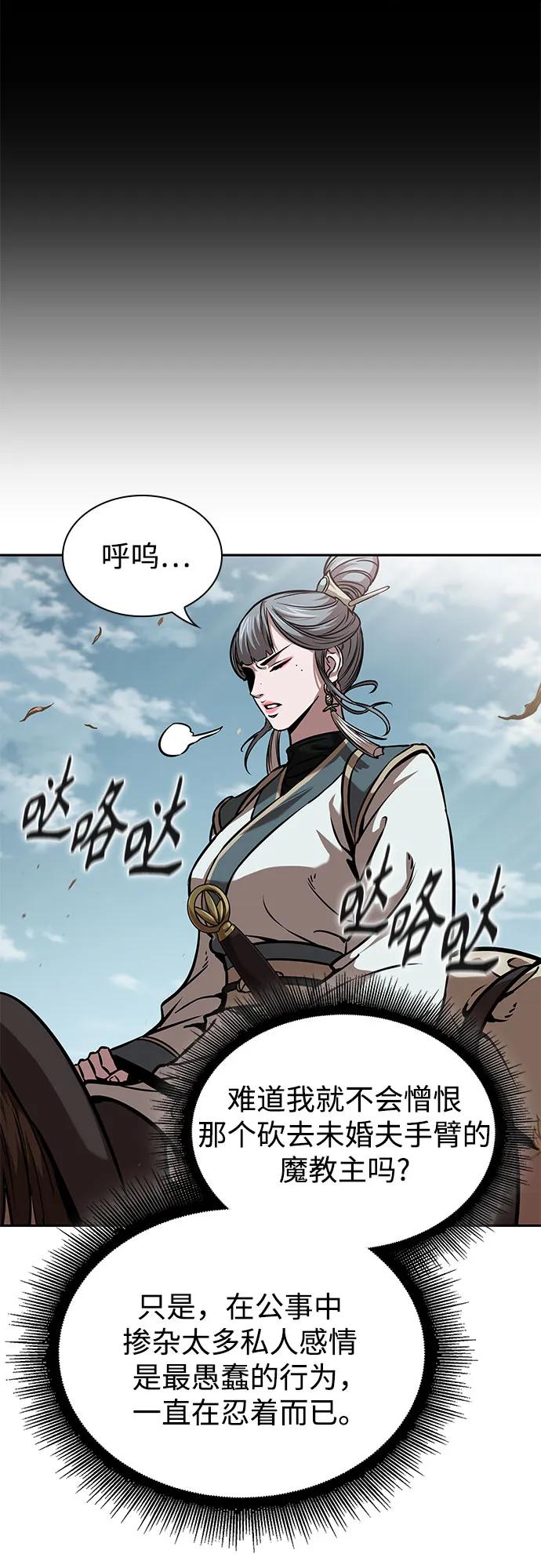 《某天成为魔神》245. 第84章. 大平原上的大凶族（1） 第48页