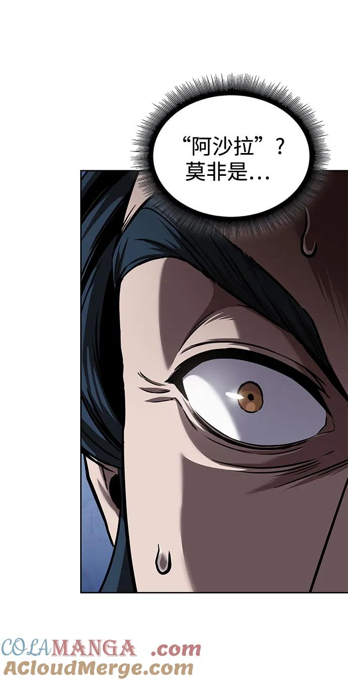 《某天成为魔神》245. 第84章. 大平原上的大凶族（1） 第70页