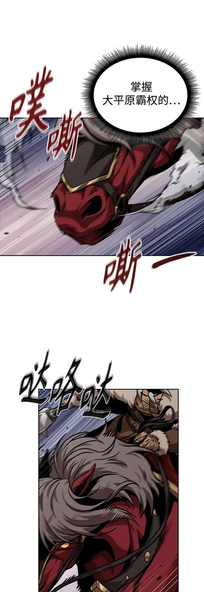 《某天成为魔神》245. 第84章. 大平原上的大凶族（1） 第71页
