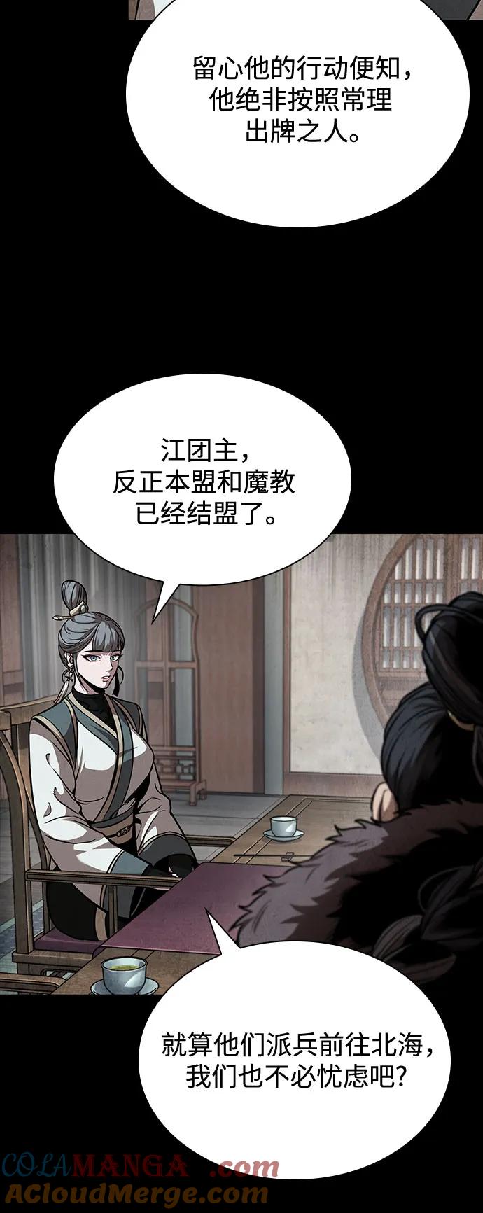 《某天成为魔神》245. 第84章. 大平原上的大凶族（1） 第43页