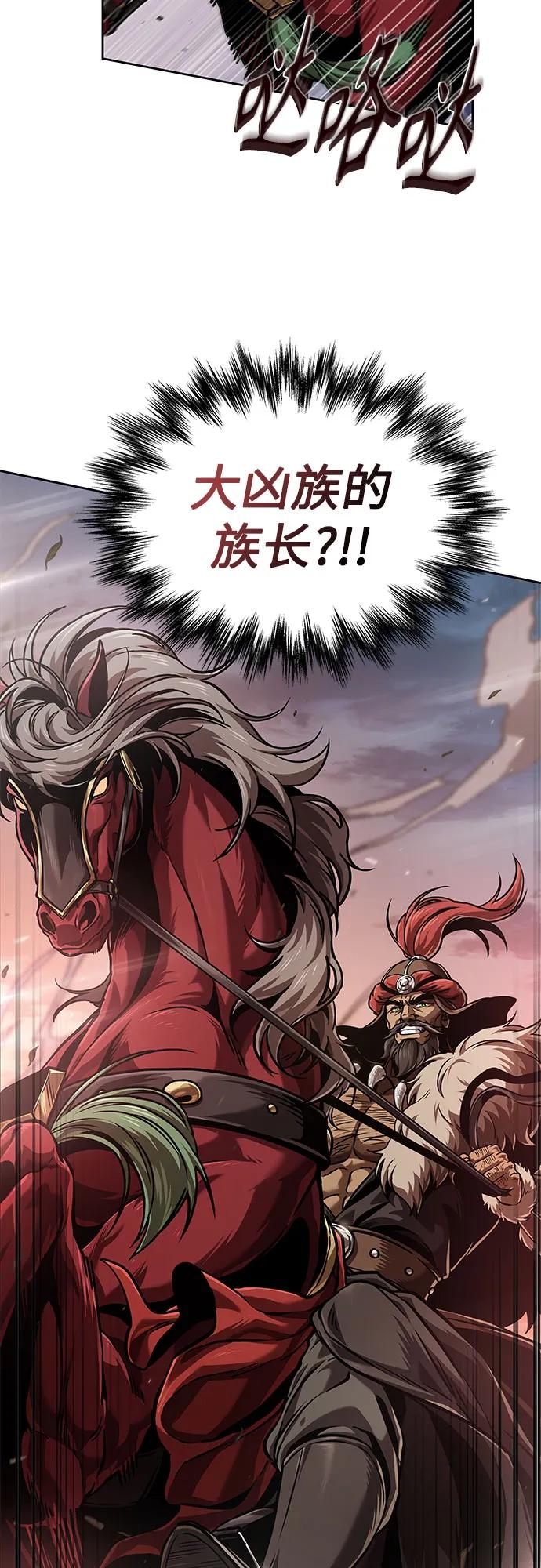 《某天成为魔神》245. 第84章. 大平原上的大凶族（1） 第72页
