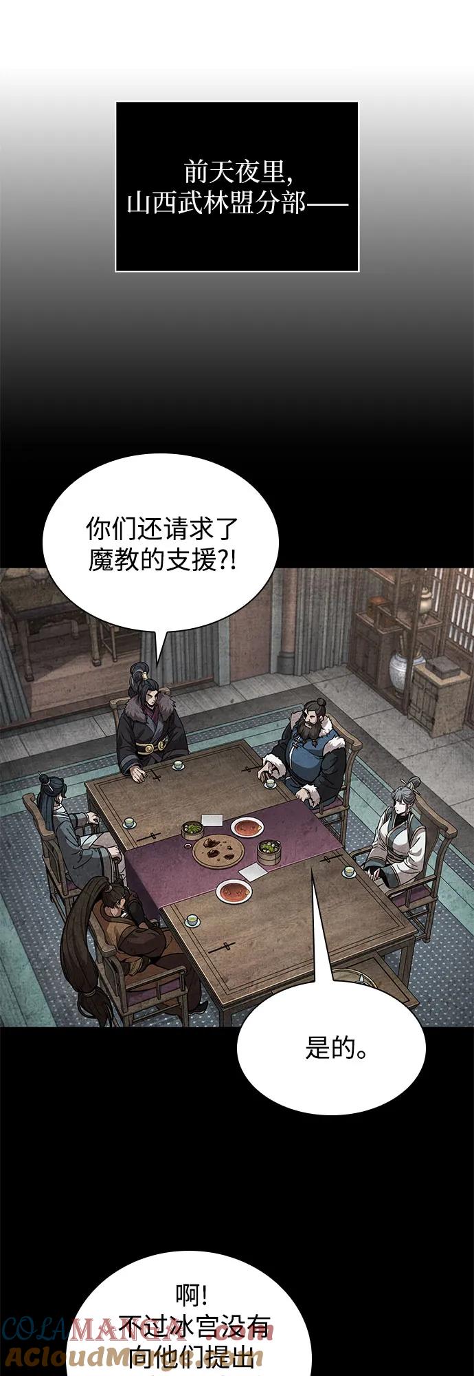 《某天成为魔神》245. 第84章. 大平原上的大凶族（1） 第37页