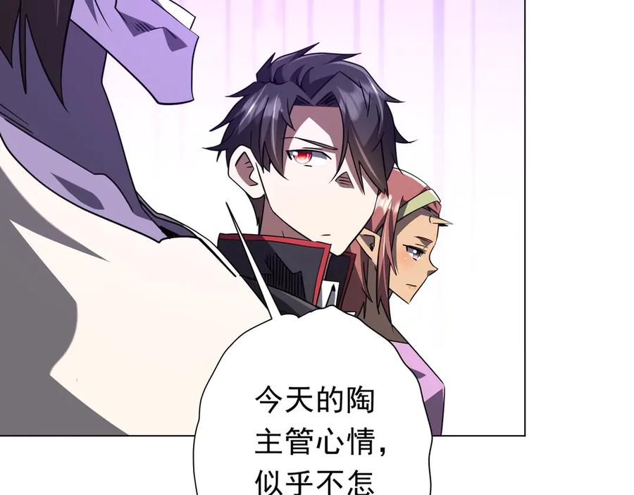 《全球惊悚：开局万亿冥币》第243话 假戏真做！ 第82页