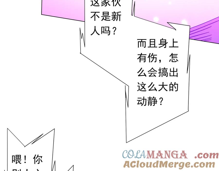 《全球惊悚：开局万亿冥币》第243话 假戏真做！ 第65页
