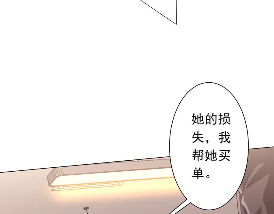 《全球惊悚：开局万亿冥币》第243话 假戏真做！ 第102页