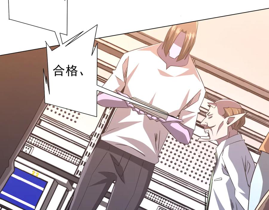 《全球惊悚：开局万亿冥币》第243话 假戏真做！ 第78页