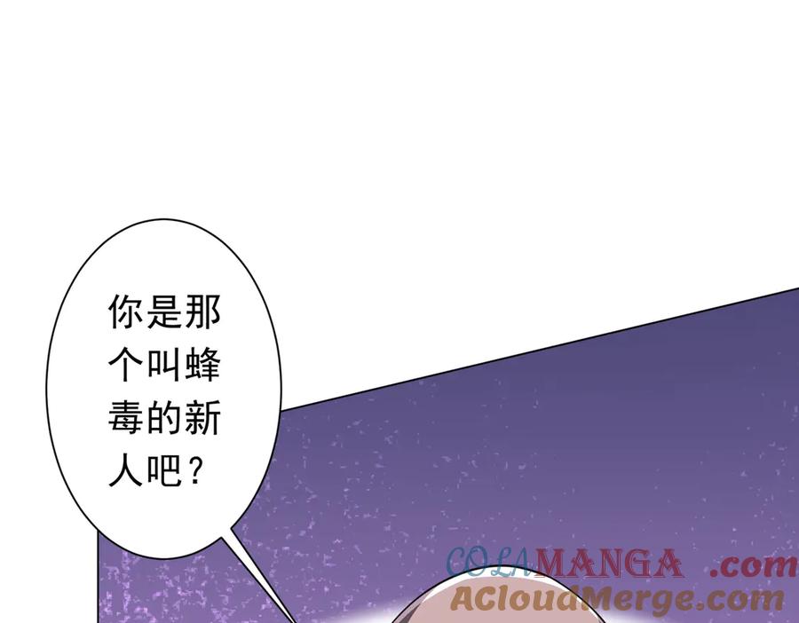 《全球惊悚：开局万亿冥币》第243话 假戏真做！ 第105页