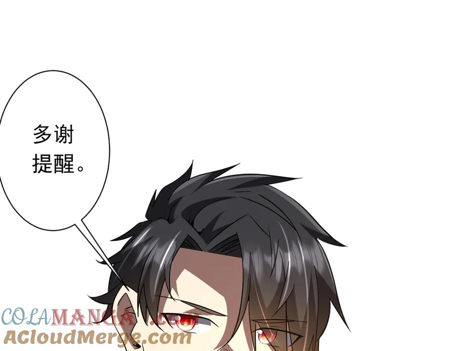《全球惊悚：开局万亿冥币》第243话 假戏真做！ 第69页