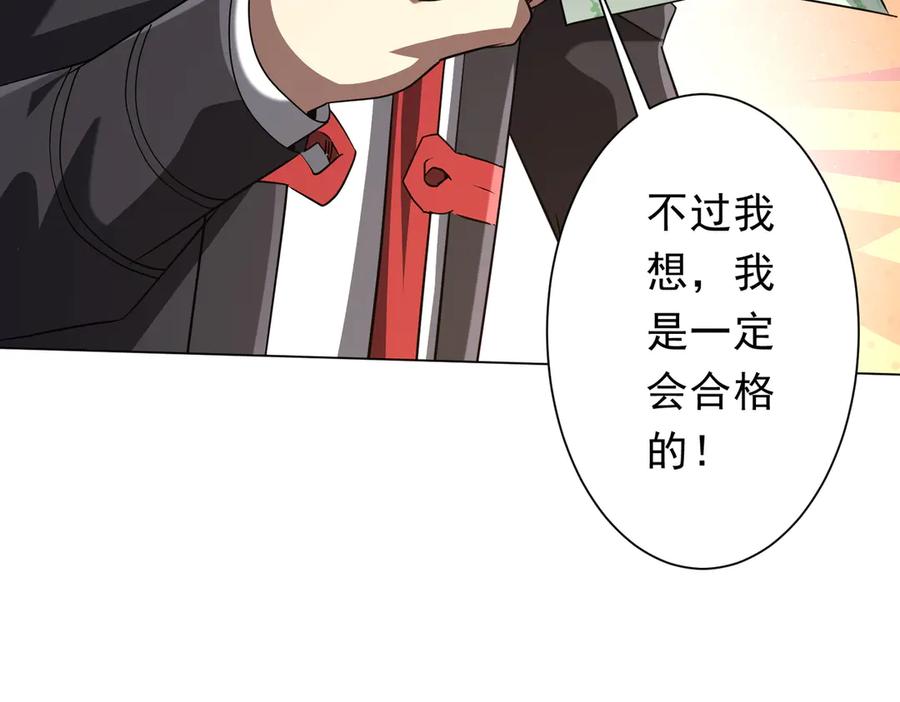 《全球惊悚：开局万亿冥币》第243话 假戏真做！ 第71页