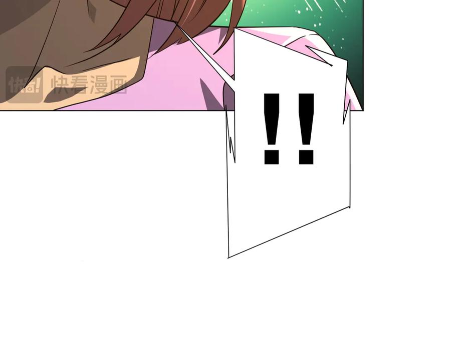 《全球惊悚：开局万亿冥币》第243话 假戏真做！ 第96页