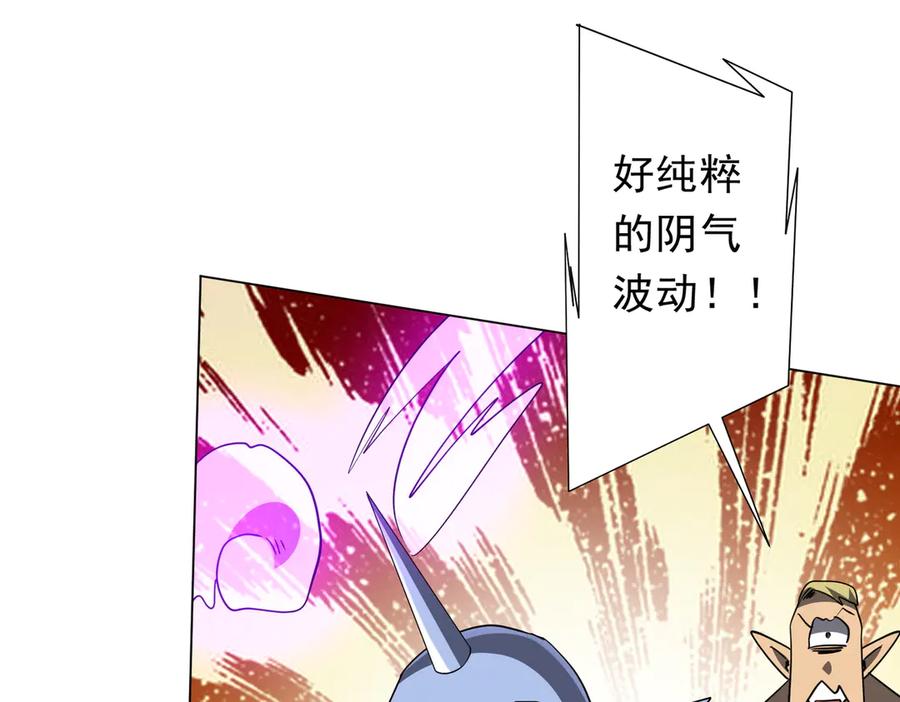《全球惊悚：开局万亿冥币》第243话 假戏真做！ 第63页
