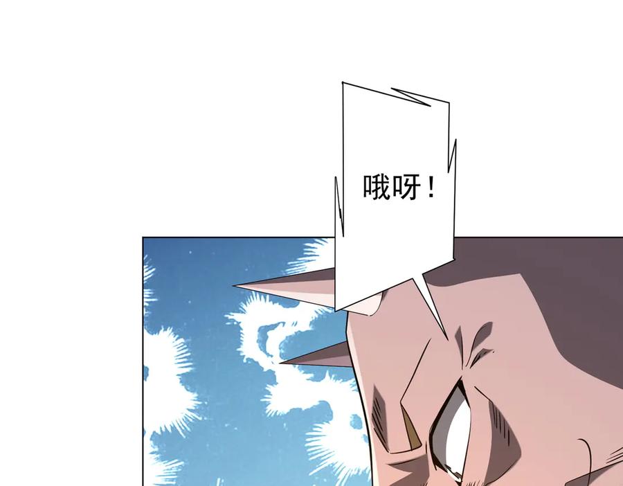 《全球惊悚：开局万亿冥币》第243话 假戏真做！ 第91页