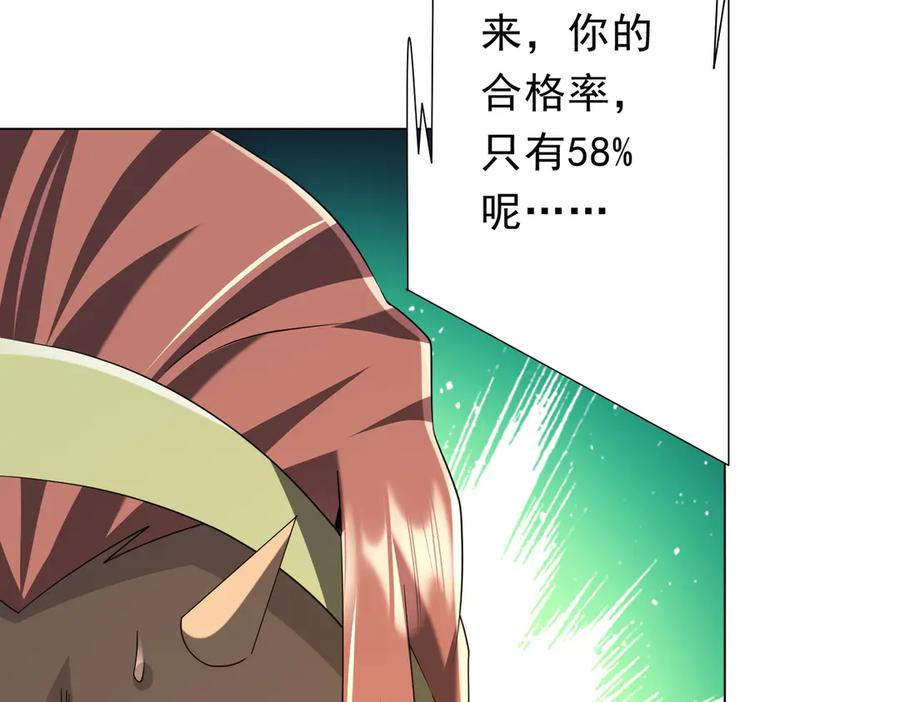 《全球惊悚：开局万亿冥币》第243话 假戏真做！ 第94页