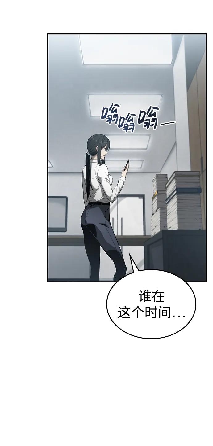 靠神级天赋无限成长 第24话 第14页
