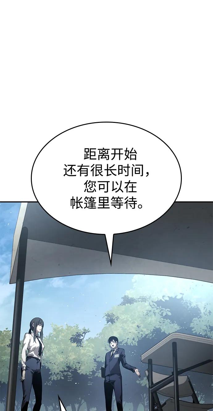 靠神级天赋无限成长 第24话 第59页