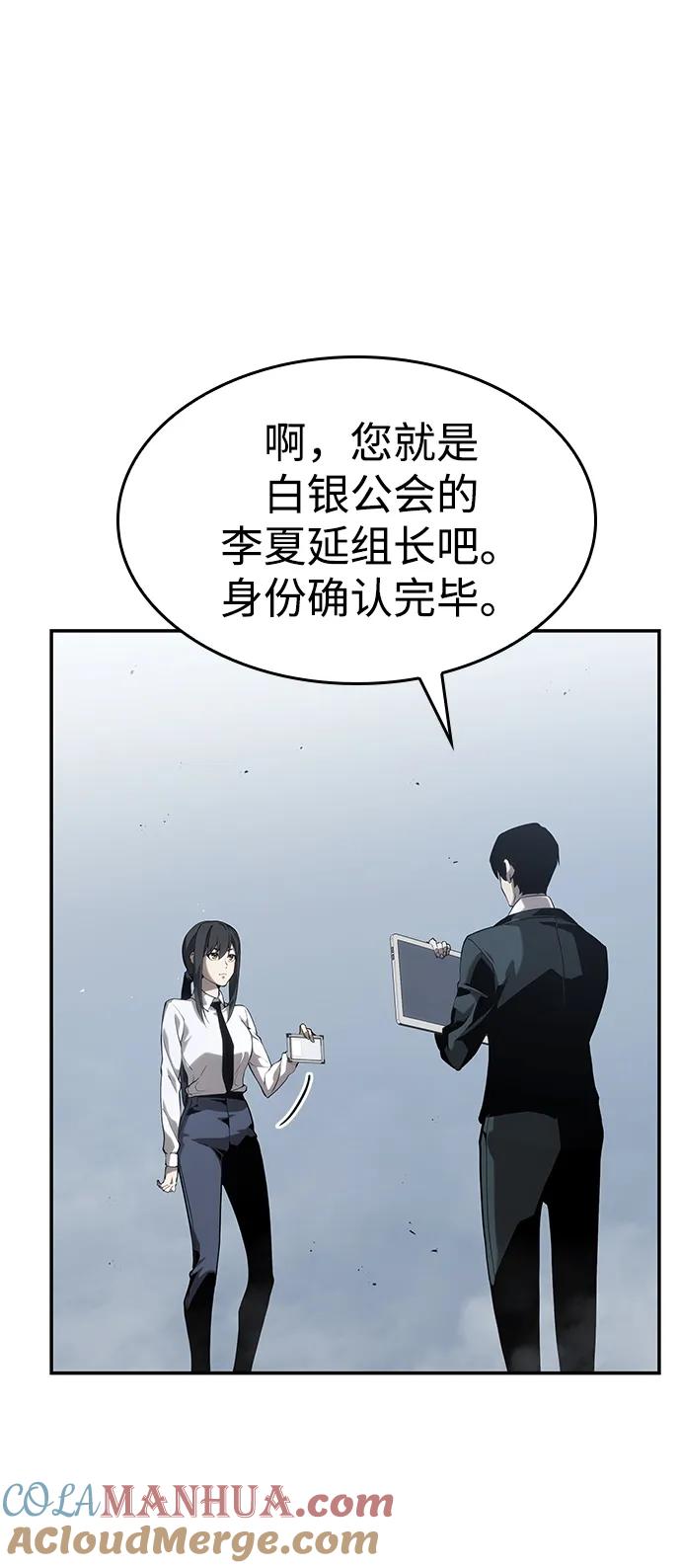 靠神级天赋无限成长 第24话 第58页