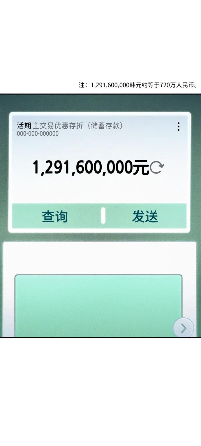 靠神级天赋无限成长 第24话 第18页