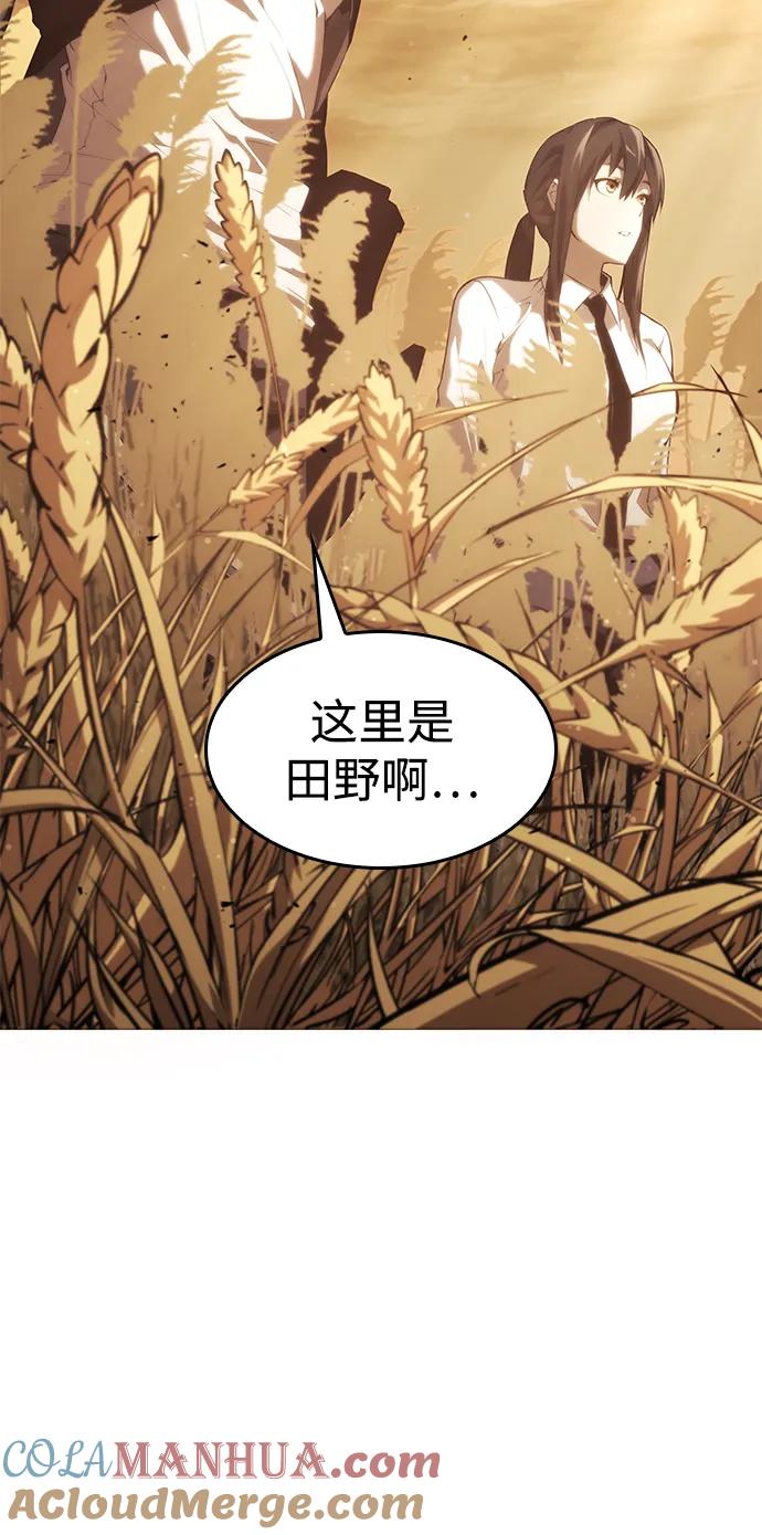 靠神级天赋无限成长 第24话 第70页