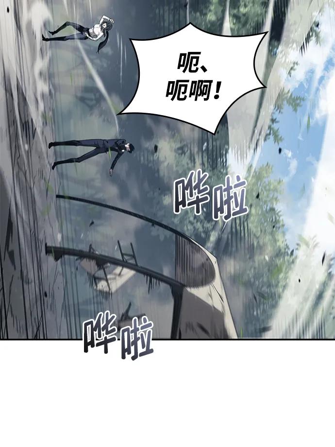 靠神级天赋无限成长 第24话 第63页