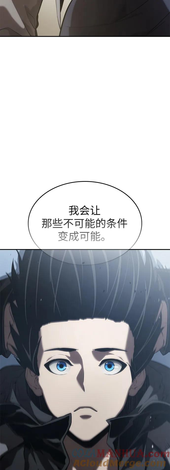 靠神级天赋无限成长 第24话 第40页