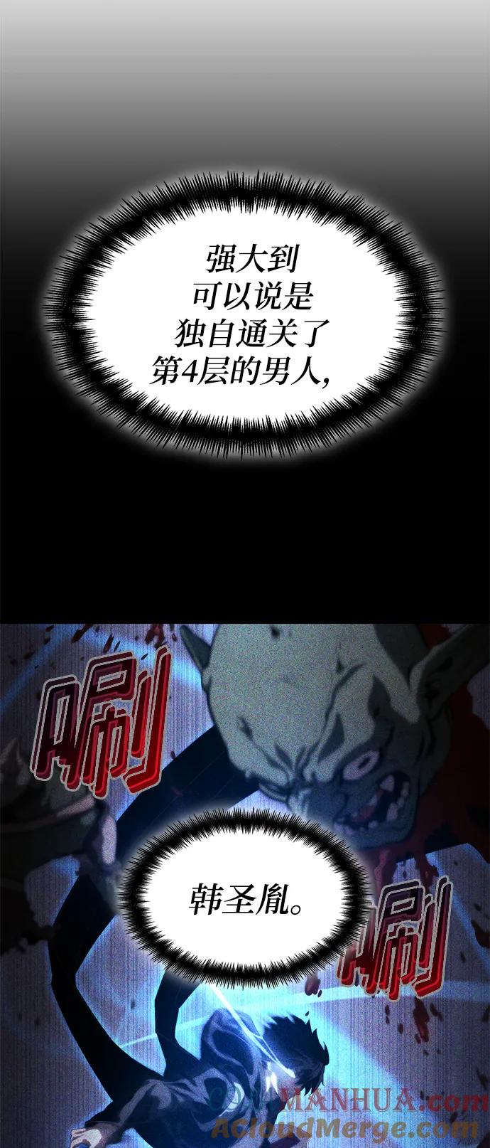 靠神级天赋无限成长 第24话 第10页