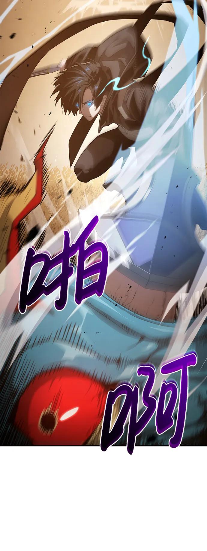 靠神级天赋无限成长 第24话 第87页