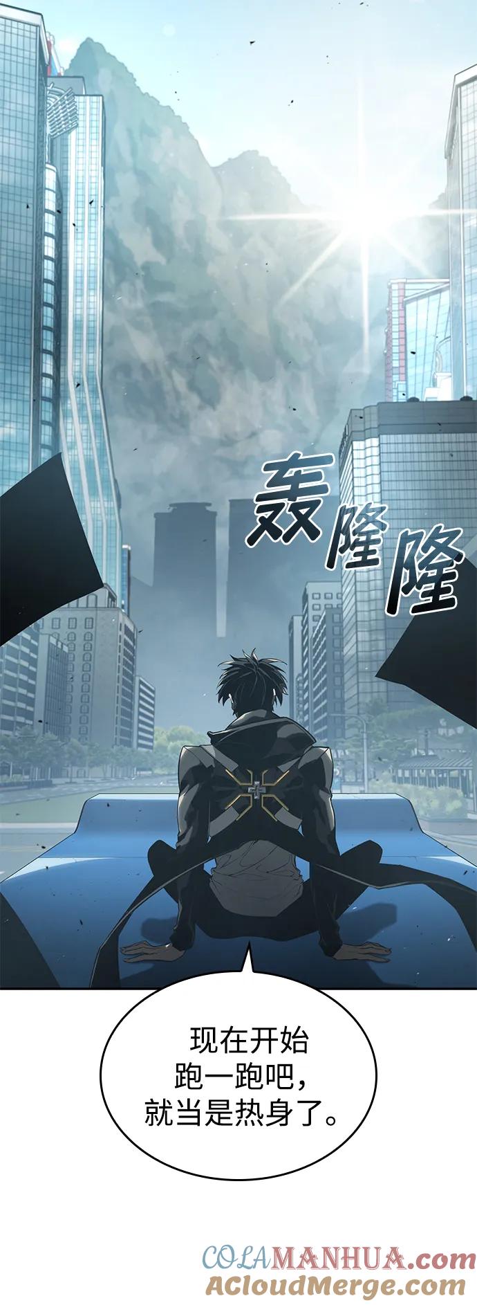 靠神级天赋无限成长 第24话 第52页